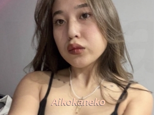 Aikokaneko